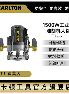 卡顿电木铣雕刻机修边机开槽机开榫孔锣机木工装修电动工具12-6