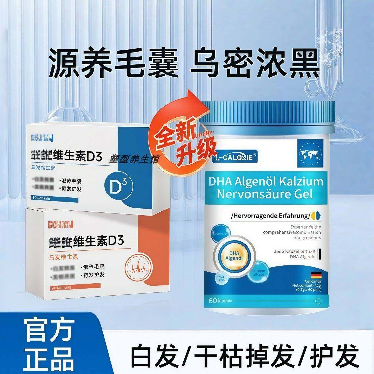 飞维生素D3亚莫欧乌发素卡西奈维生素可园生物素卡爱维生素d3正品,保健食品/膳食营养补充食品,其他膳食营养补充剂,淘宝优惠券,粉丝福利购,淘宝优惠卷