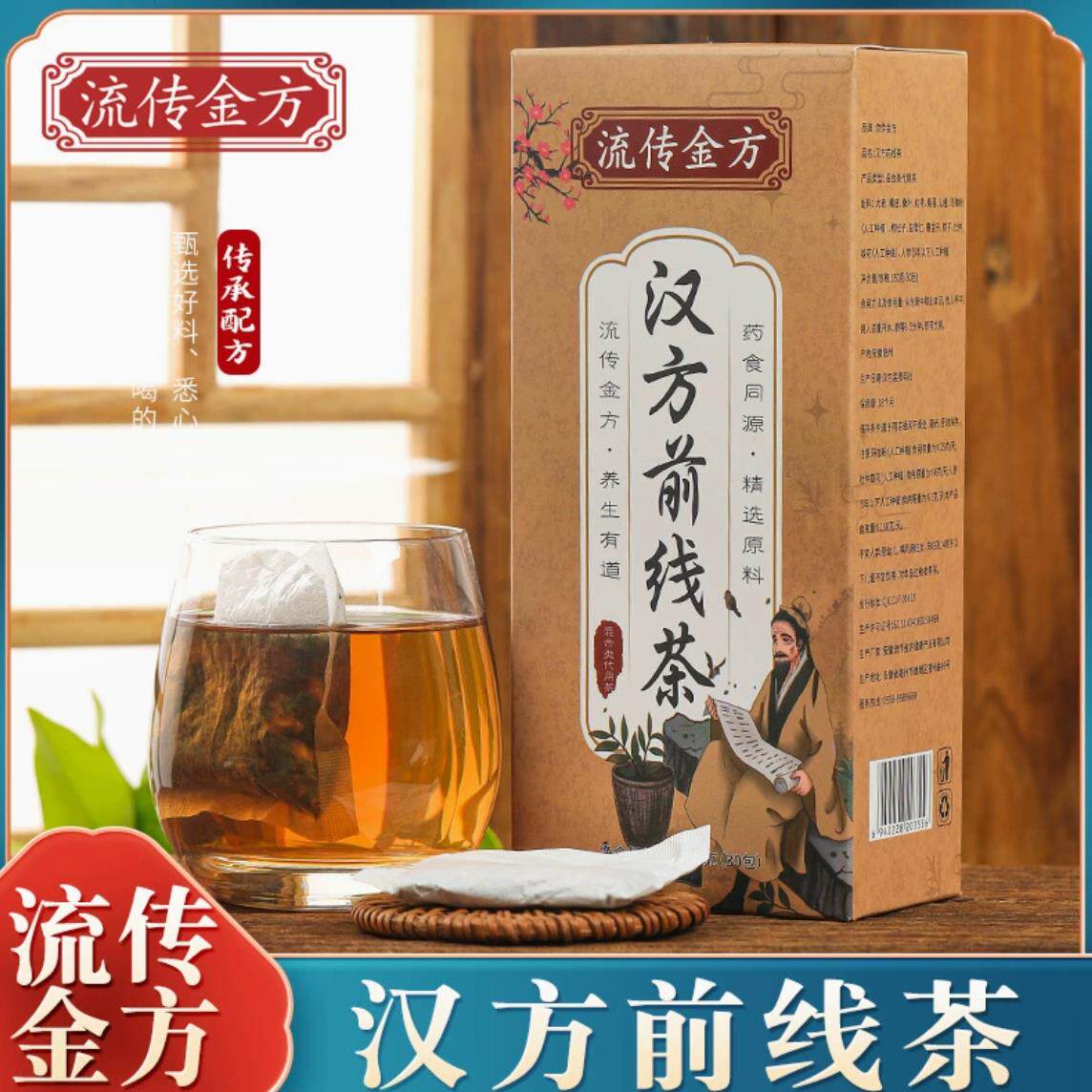 正品前列舒茶男性腺舒前列通茶蒲公英覆盆子桑葚黄精博济康养生茶