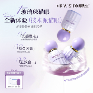 MR.WISH心愿先生五合一猫眼甲油胶2025新款 指甲油一步胶美甲 爆款