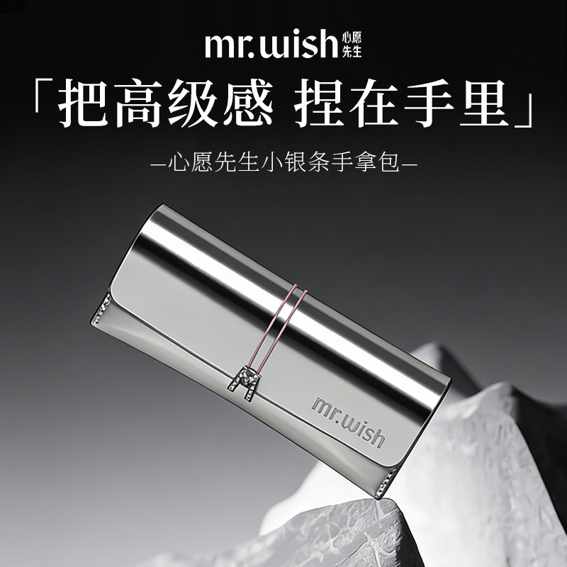 mr.wish心愿先生小银条手拿包美甲笔收纳袋便携女包高级感,彩妆/香水/美妆工具,美甲工具,淘宝优惠券,粉丝福利购,淘宝优惠卷