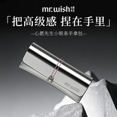 mr.wish心愿先生小银条手拿包美甲笔收纳袋便携女包高级感