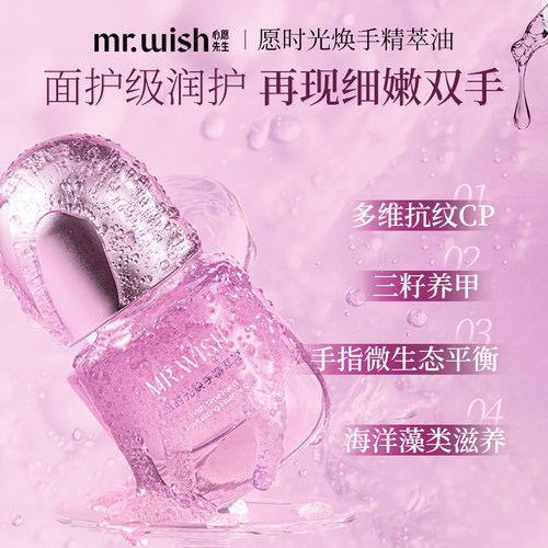 心愿先生手部精华护手霜女士滋润保湿补水防干裂护手精油护手油