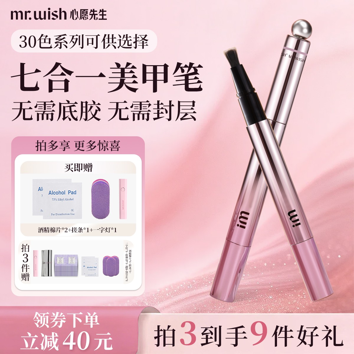 心愿先生美甲笔七合一猫眼图片