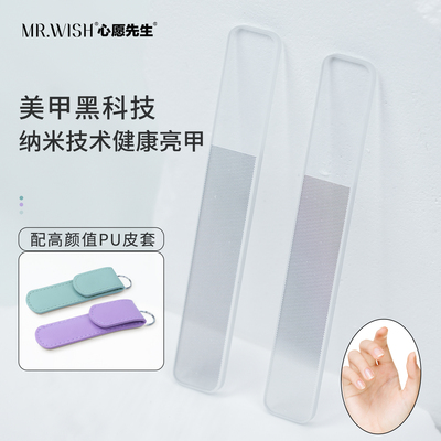 MR.WISH心愿先生纳米指甲锉打磨条美甲专用婴儿高端灰甲抛光