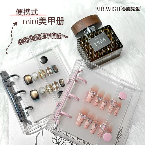 MR.WISH心愿先生新款mini穿戴甲美甲贴纸收纳册透明翻页防尘展示