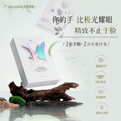 MR.WISH花萃光感柔嫩手膜磨砂嫩白保湿 补水女手部护理修复淡手纹