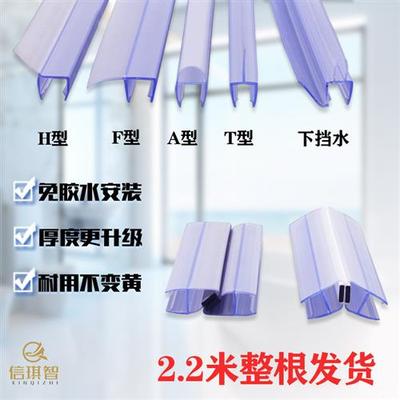 玻璃门缝防风密封条浴室淋浴房玻璃门挡防撞防水密封边hfau磁胶条