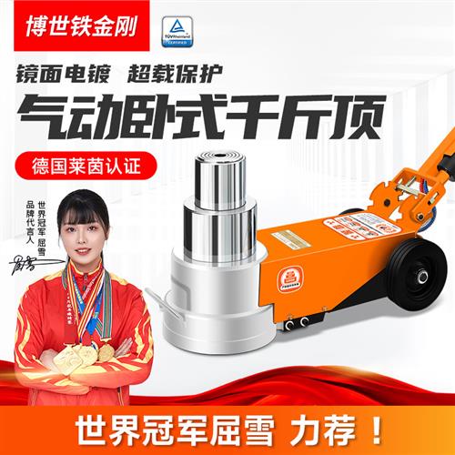 新款卧式气动千斤顶液压80吨30t50油压100千金重型汽修专用气压顶