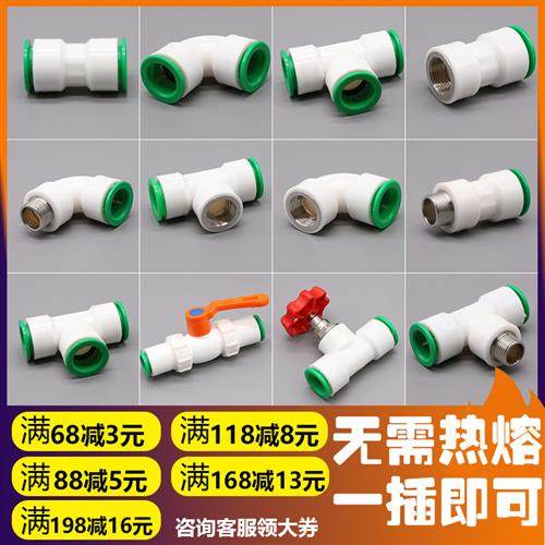 1寸32ppr水管快速接头1寸免热熔无需热熔直插式冷热水管快速接头