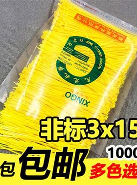 尼龙扎带 彩色 黄色扎带3x150 长15cm足1000根束线勒死狗捆绑塑料