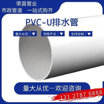 PVC排水管110农用管50PVC给水管75 160 200 400 500pvc灌溉管