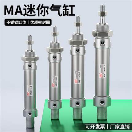 小型气动不锈钢迷你气缸MA16/20/25/32/40-100x200x25x50x75-S-CA