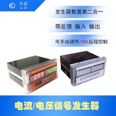 0/4-20mA电流信号发生器模拟量输入出阀门开度控制调速表Q03H01