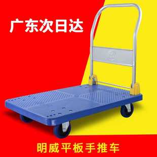 明威平板手推车仓库拉货搬运物流静音小推车四轮重型工具折叠拖车