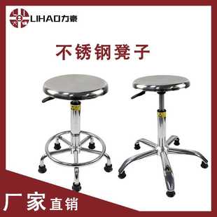 防静电凳不锈钢升降圆凳实验室工作学校专用凳带轮子椅子流水线椅