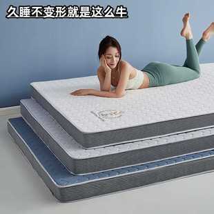 学生宿舍软垫被床垫铺底乳胶加厚床垫家用1.8m榻榻米海绵床褥垫子