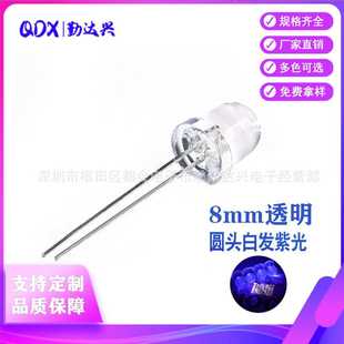f8白发紫透明圆头8mm紫灯395nm机械设备直插led灯珠发光二极管