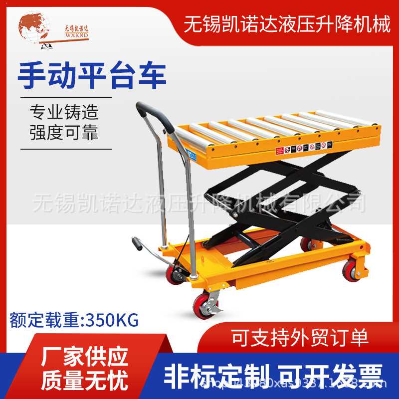 手推小型移动平台车脚踏升降平台车GTS350仓库物料堆高模具车