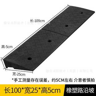 橡胶路沿坡马路牙子减速带汽车上坡垫家用台阶斜坡垫爬坡门槛垫板