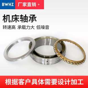 234418BM 双向推力角接触球轴承234416BM 车床轴承机床轴承