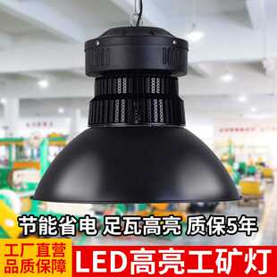 厂房灯超亮车间仓库工厂车库灯大功率天棚照明工业吊灯 led工矿灯