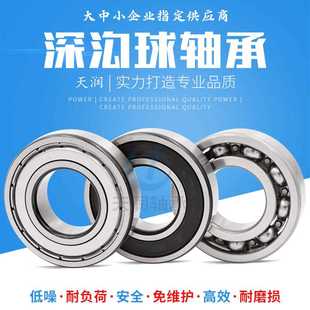 厂家直供 6980ZZ 薄壁深沟球轴承 质忧价廉 6980 2RS