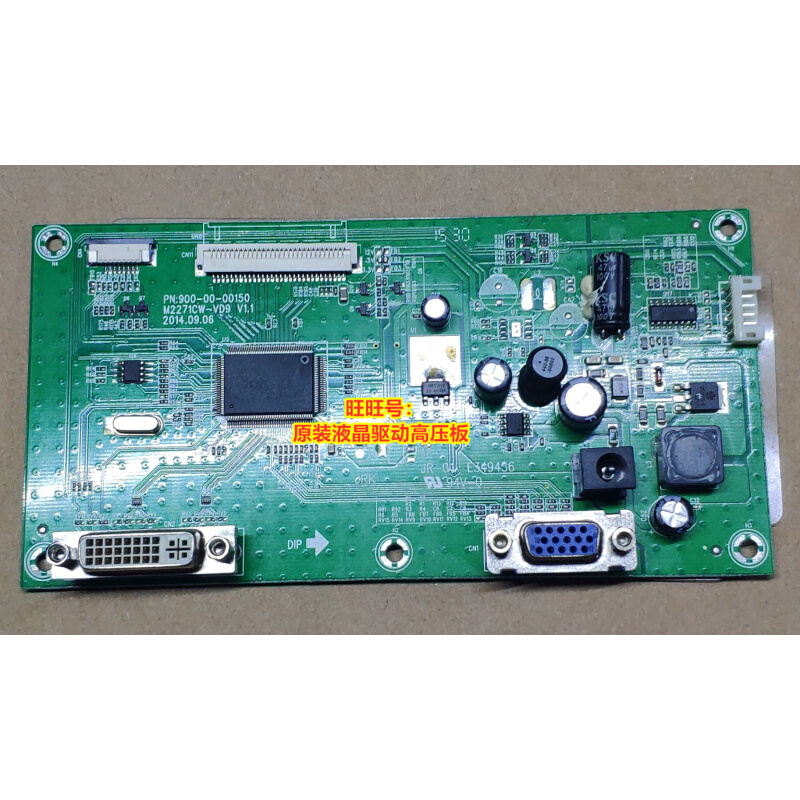 FD27V+ 驱动板 iFound M2791 主板 900-00-00149 M2271CW-VD9 电子元器件市场 显示器件 原图主图