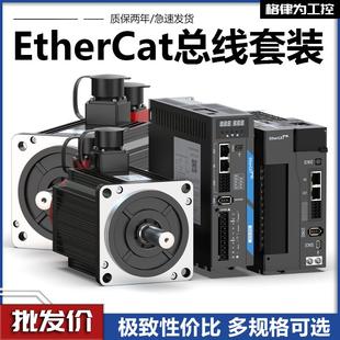 130 ethercat总线伺服电机套装 永磁同步交流驱动器60 110