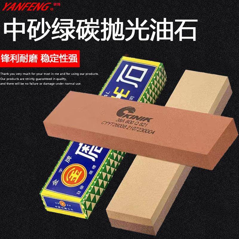 油石双面粗细中砂铁工磨床用机床KINIK磨刀石模具专用平面研磨