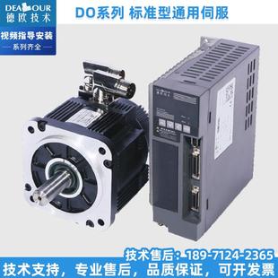 德歐伺服驅(qū)動(dòng)器DO 13ia30LWM2華大邁信伺服控制器 1000C30LWW