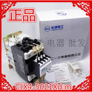 切换电容开关交流接触器AC220V380V110v 5021kd CJX4 天水二一三