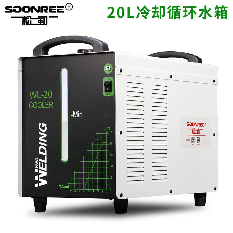 上海松勒(SOONREE)氩弧焊机电浆切割机点焊机冷却循环水箱20L