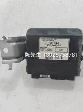 适用于89533-60241兰德酷路泽5700 LC200 LC150四轮驱动电脑板ECU