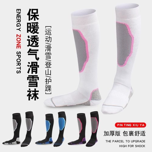 古羿滑雪袜加厚保暖毛巾底护小腿