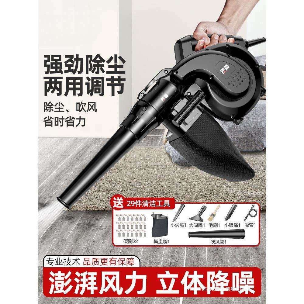 珉达吹风机大功率除尘小型鼓风机多功能电脑吹灰工业级吸尘器