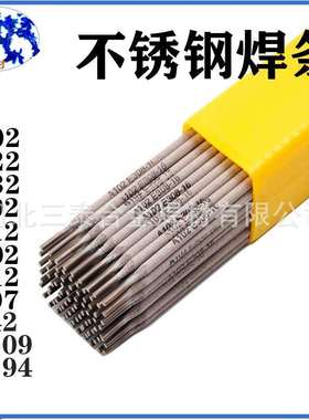 A102不锈钢电焊条E304/A412A132A022A402A302/904L双相E2209/2594