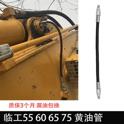 山东临工60E/65F/75/660/665E/80/85/90大臂中臂黄油管打黄油接头