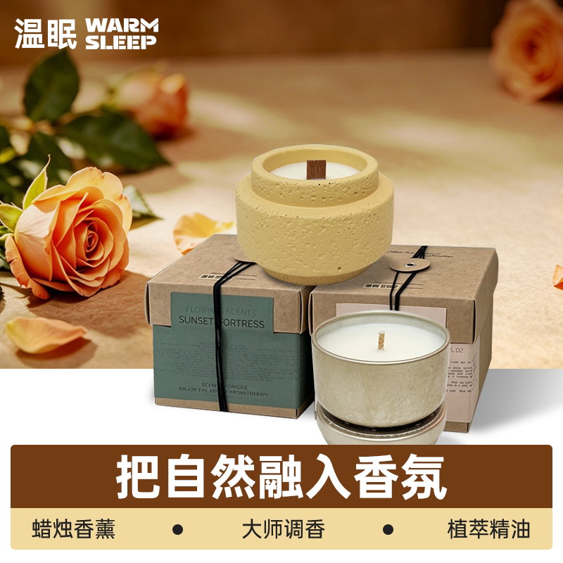 温眠香薰蜡烛水泥杯香薰持久留香香氛蜡烛送礼高级礼物室内家用