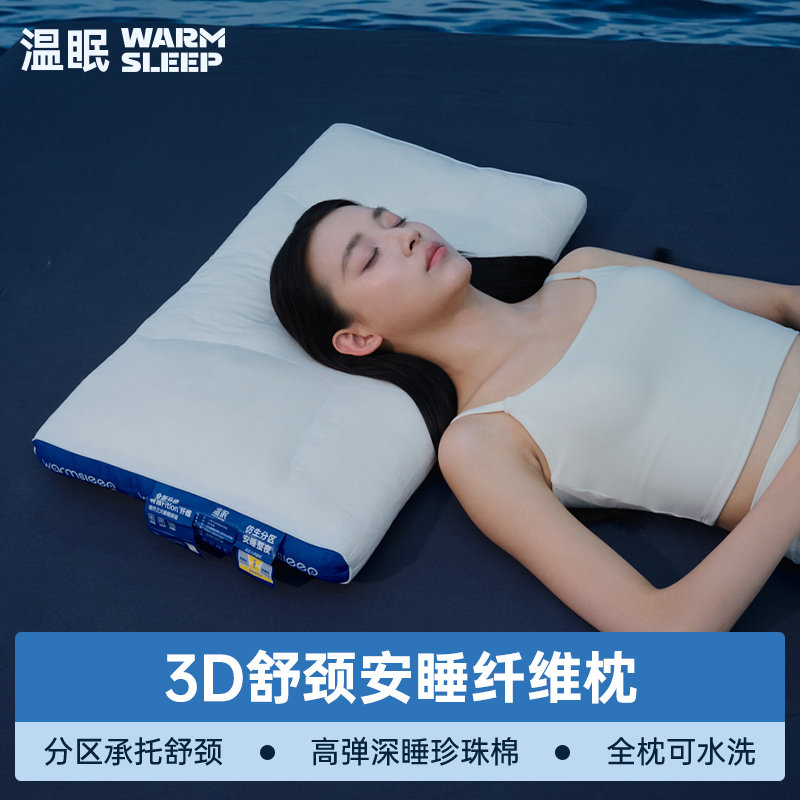 可水洗枕头护颈椎枕芯家用