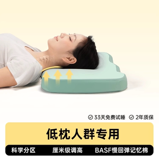 温眠温眠人体曲线可调高低枕记忆棉枕头护颈椎睡眠前倾