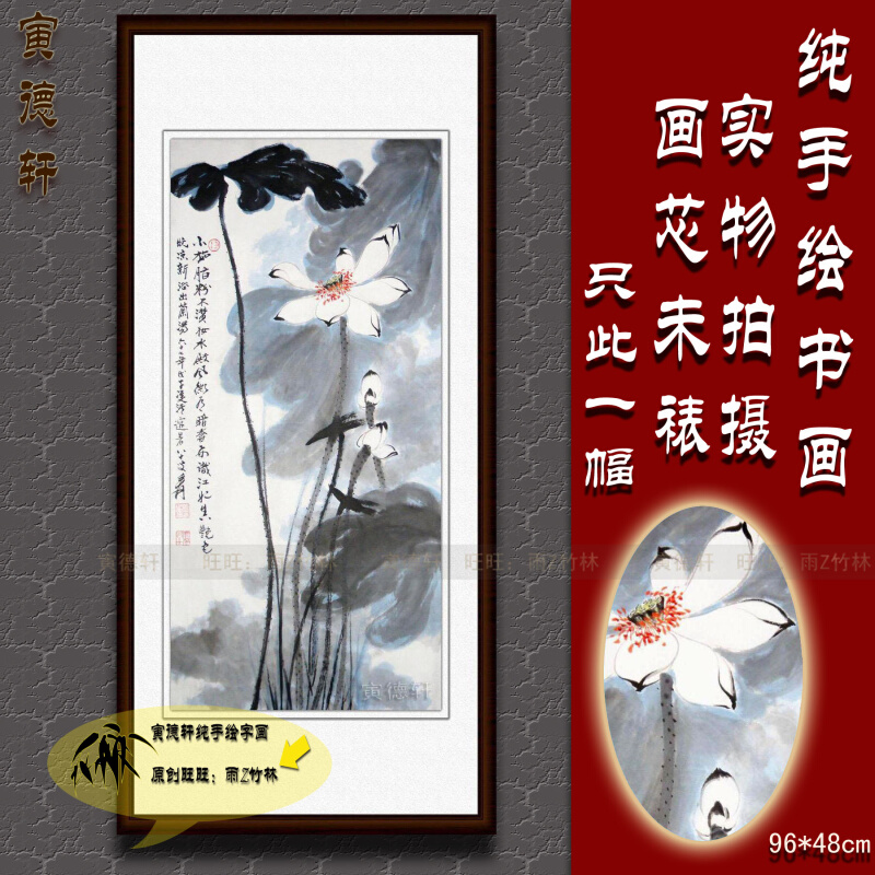 纯手绘国画仿真字画张大千玄关竖版条幅不施脂粉水墨白莲荷花挂画 家居饰品 国画 原图主图