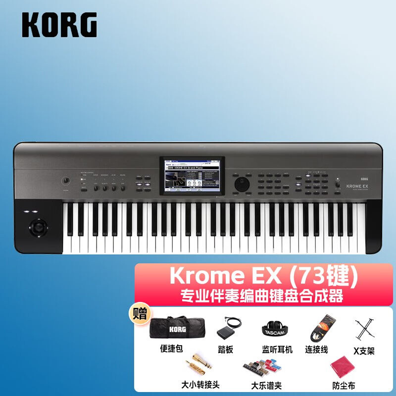 KORG科音KROMEKROSS61/73/88键合成器电子琴编曲键盘KROME-EX73键 乐器/吉他/钢琴/配件 电子琴 原图主图