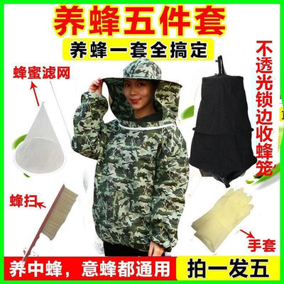 防蜂衣半身防蜂服一整FFO套面蜂衣服养防蜂罩新款衣蜂服蜜蜂用具