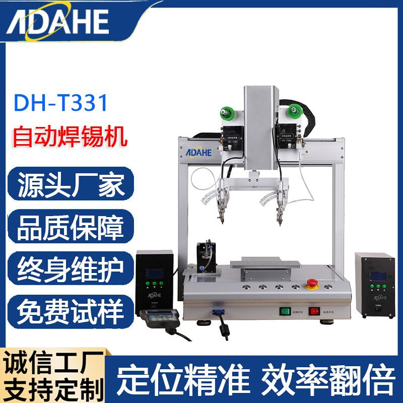 桌面式小型三轴单头单工位自动焊锡机 led线路板点焊焊线机器人