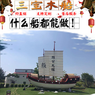 欧式仿古实木景观装饰海盗木船郑和宝船红头船福古战船帆布船道具