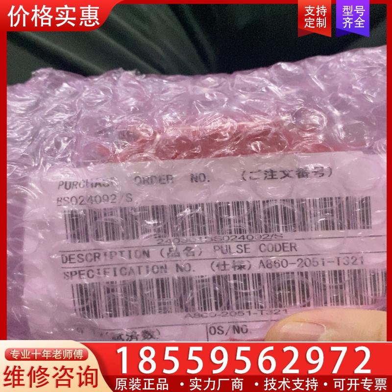议价全新未拆封编码器A860-2051-T321