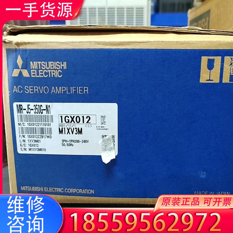 议价三菱伺服驱动器，MR-J5-350G-N1，全新的，盒子