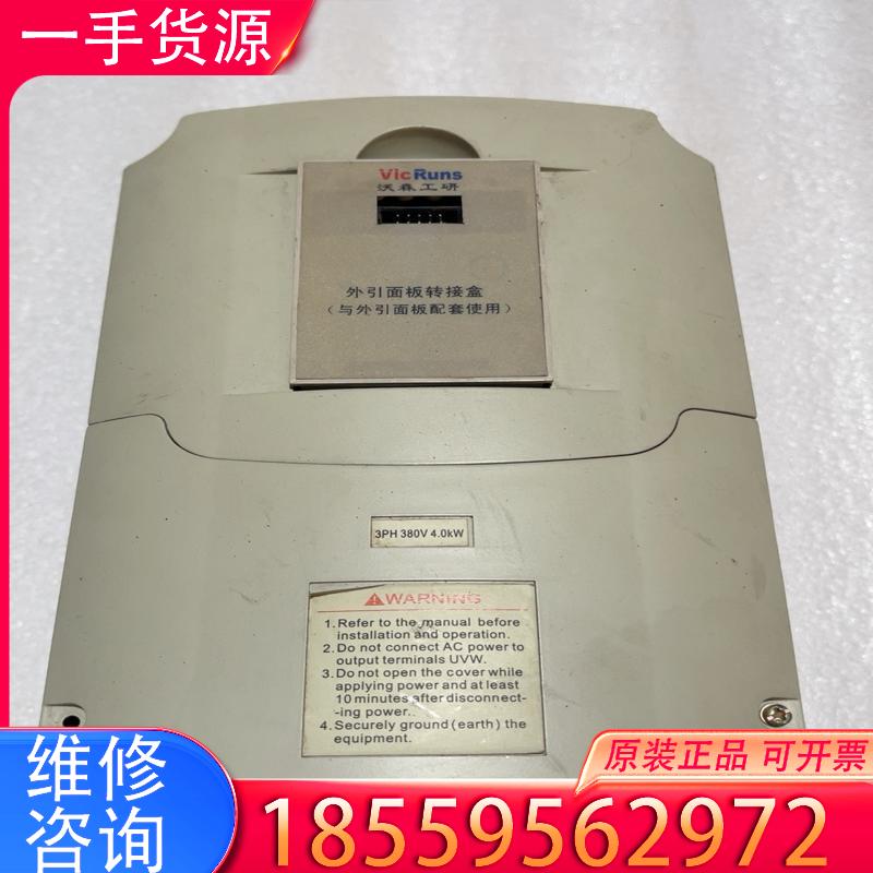 议价沃森变频器VSI9000-G4T0040C一台4.0kw