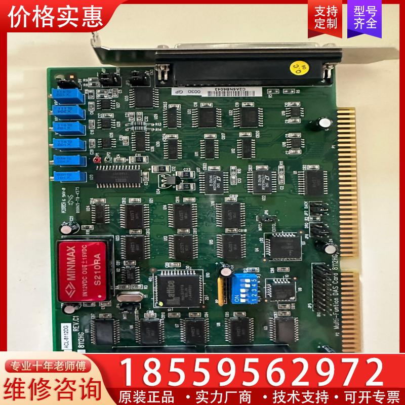 议价凌华 ACL-8112DG REV.C1 数据采集卡 成